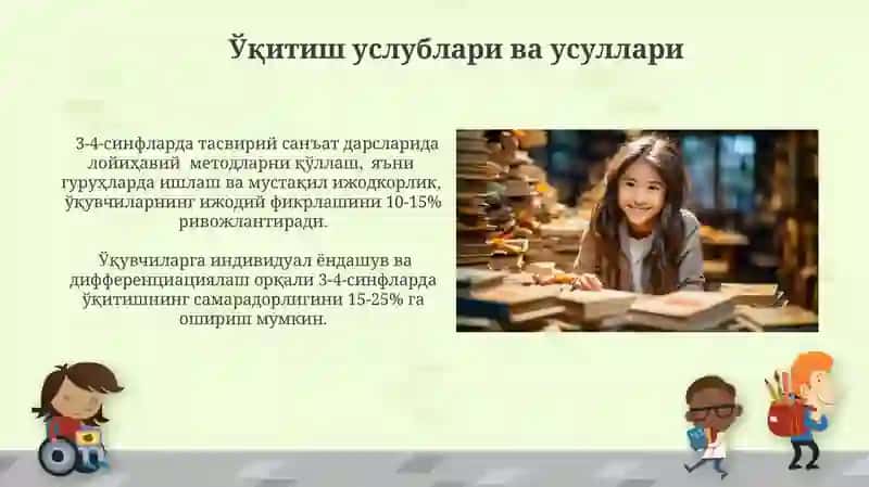 3-4-sinflar "Tarbiya" darsliklarini o'rganish 4