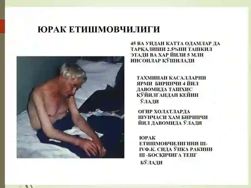 ПАТОЛОГИК ФИЗИОЛОГИЯ 4