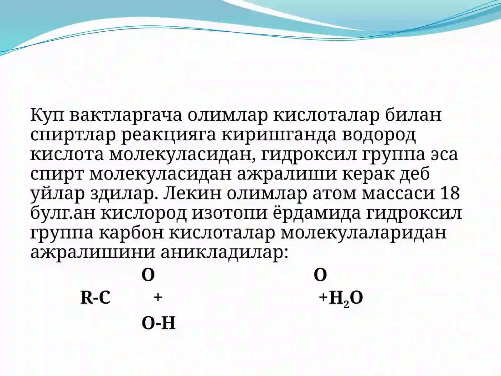 Мураккаб эфирлар 4