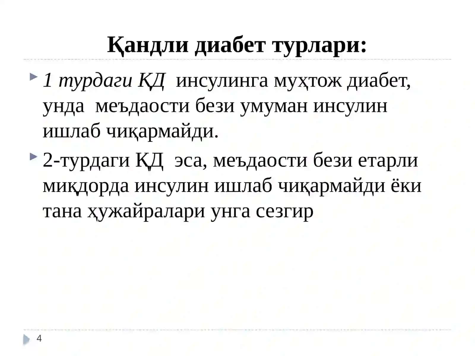 Эндокрин тизими касалликларида ҳамширалар томонидан олиб бориладиган текширувлар ва муолажалар, ҳамширалик парвариши 4