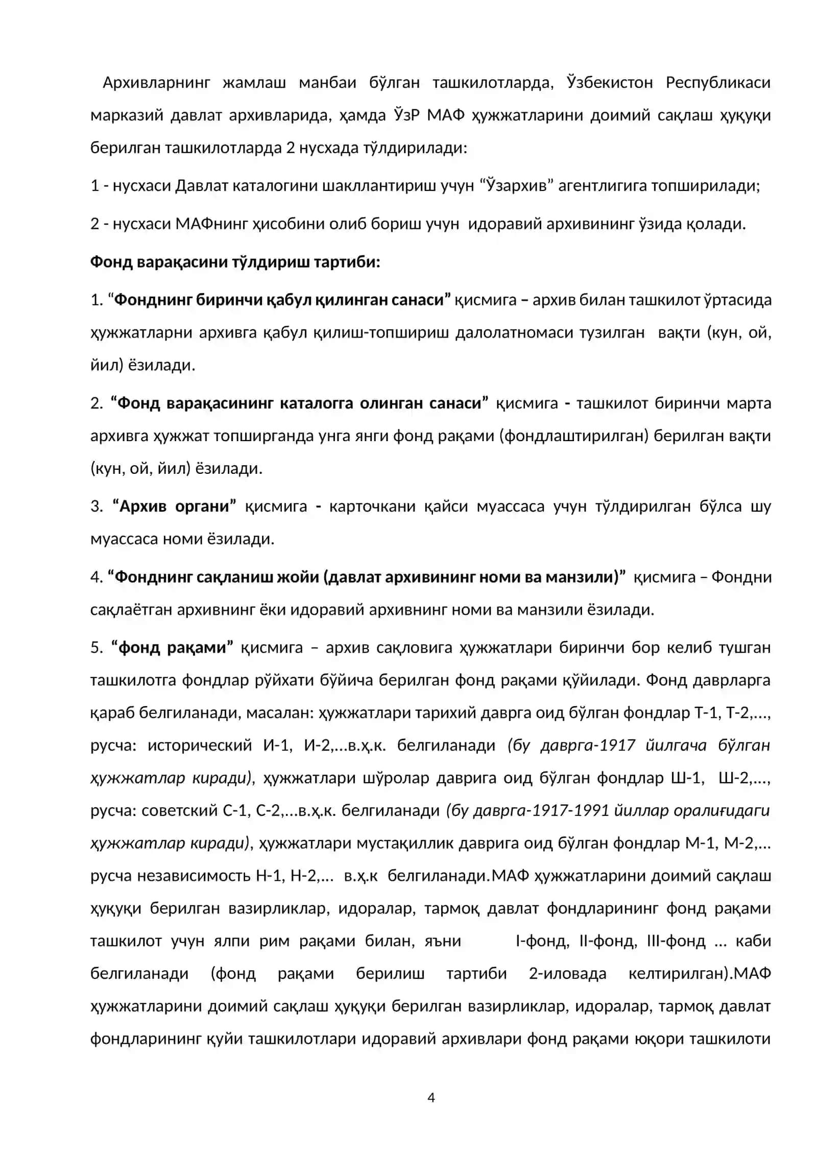 O‘zbekiston Respublikasi Milliy arxiv fondi hujjatlarini davlat katalogiga kiritish tartibi 4