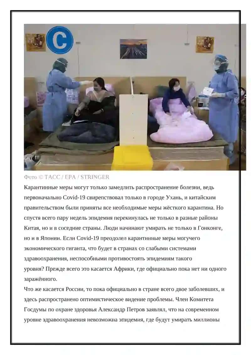 Covid-19 — Covi 4