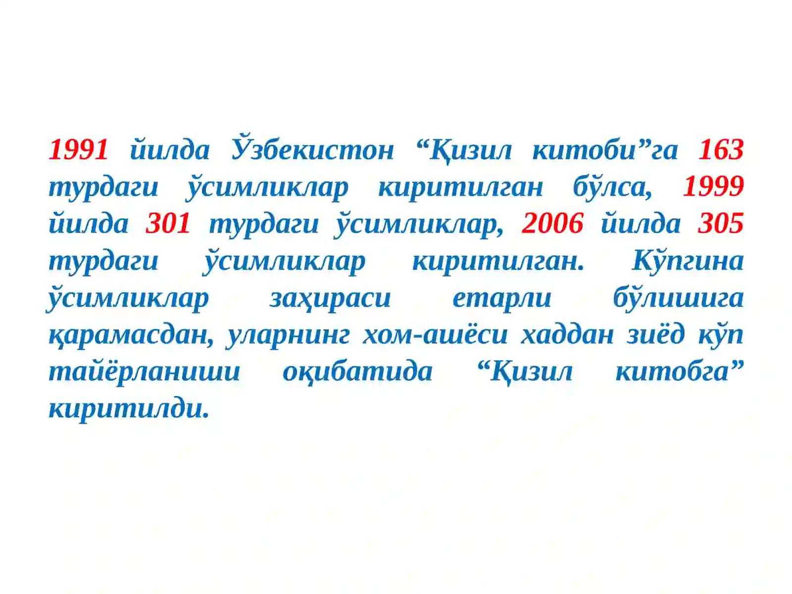 Интодуцентларда биометрик ва фенологик кузатишлар 4