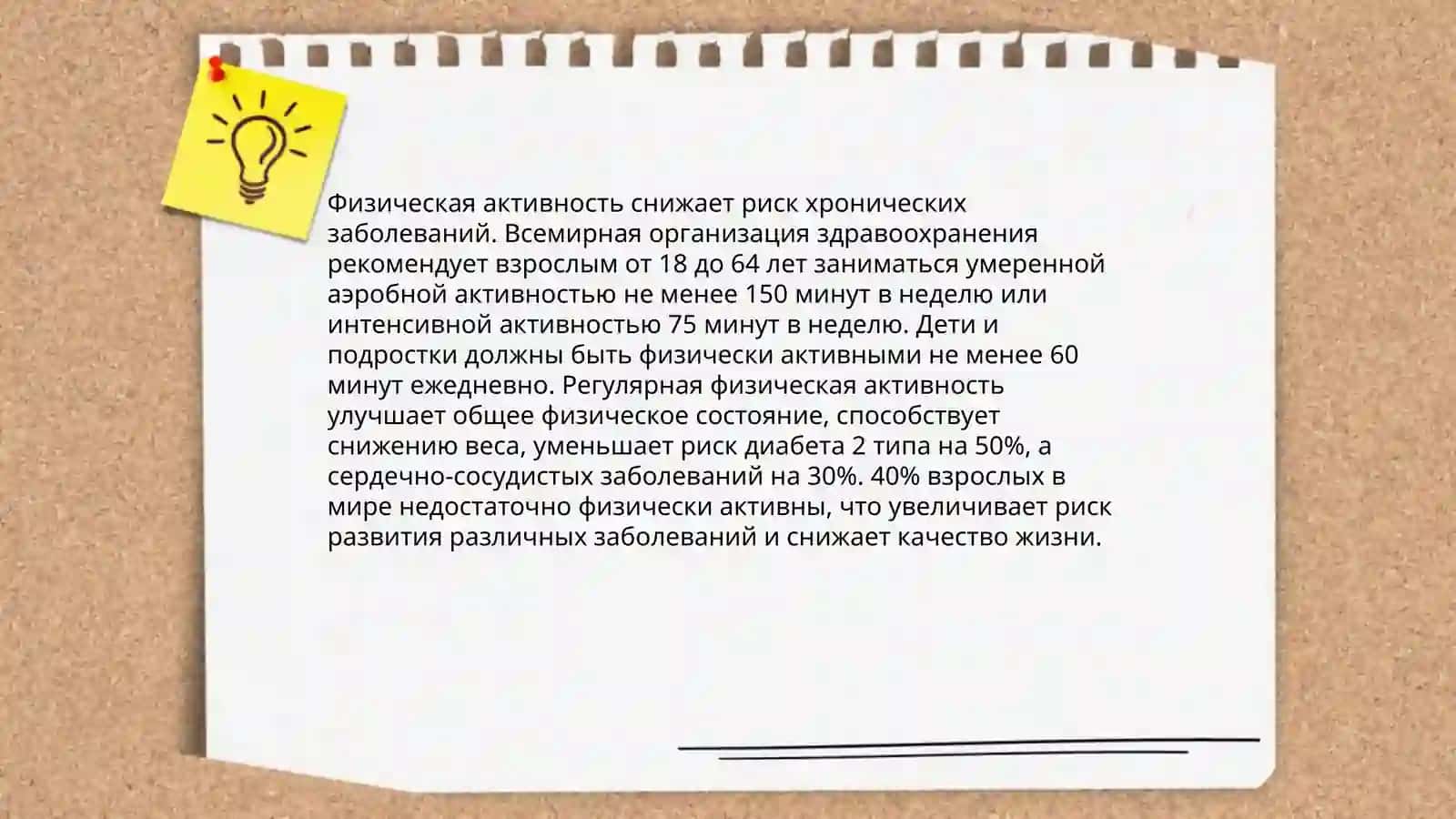 Правильное питание 4