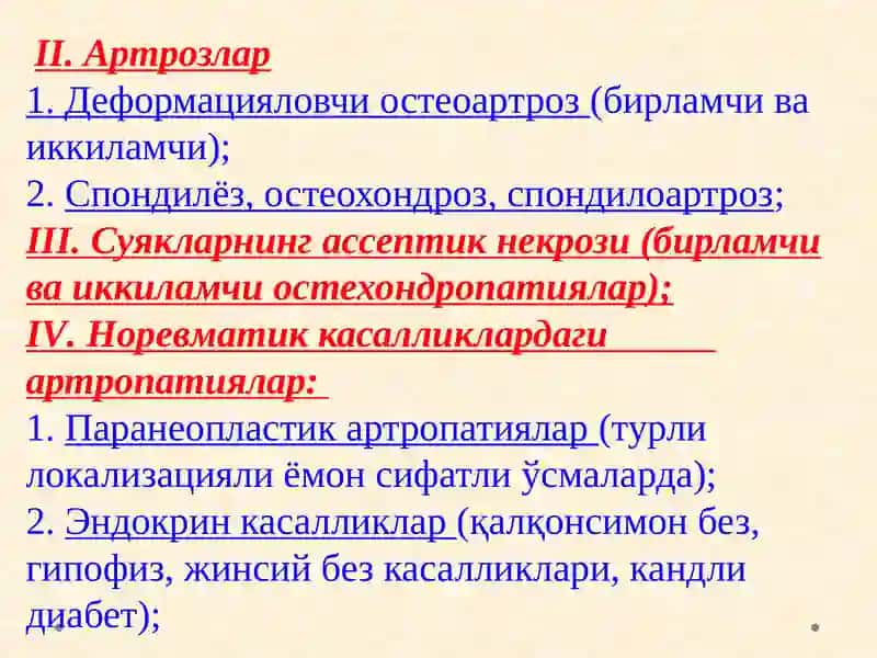 Буғим синдромини таққослама ташхиси ва УАШ тактикаси 4