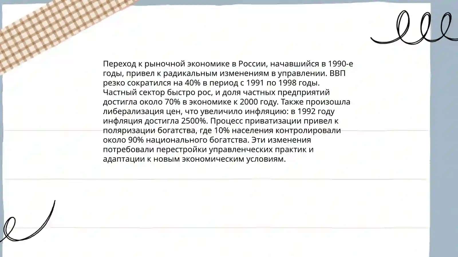 Реформы в системе государственного управления за годы независимости 4