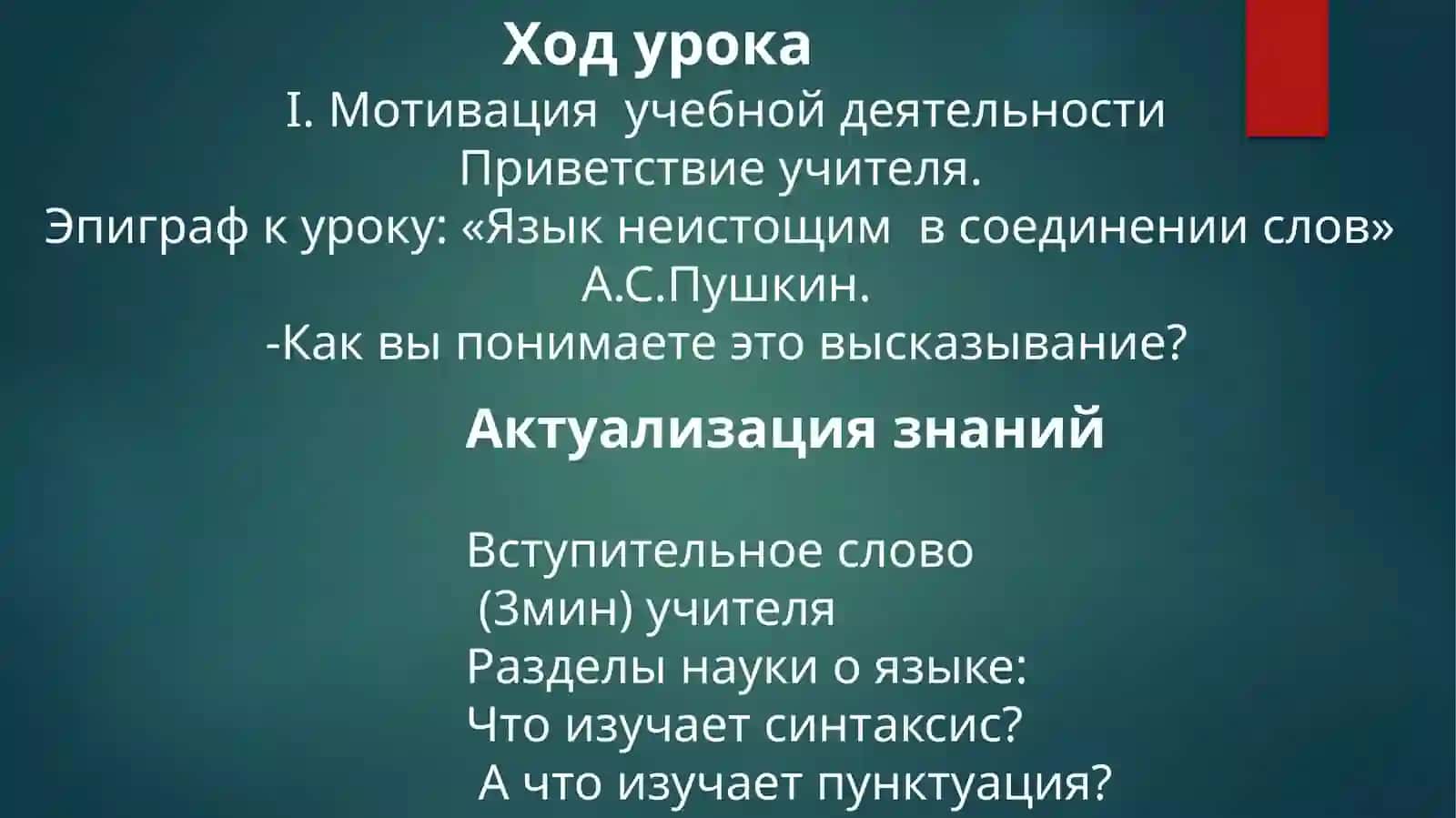 Словосочетание 4
