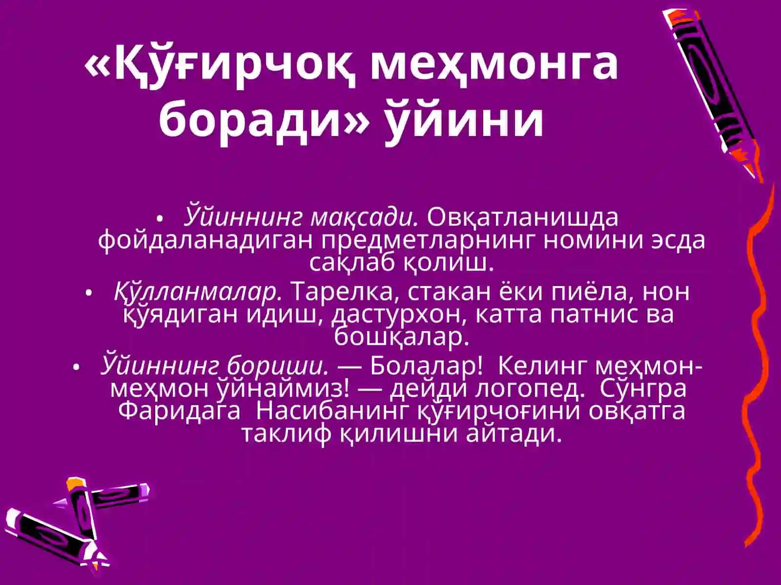 Почтальон посилка ташийди 4