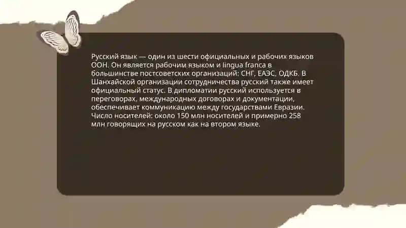 План: Историческое формирование русского языка 4