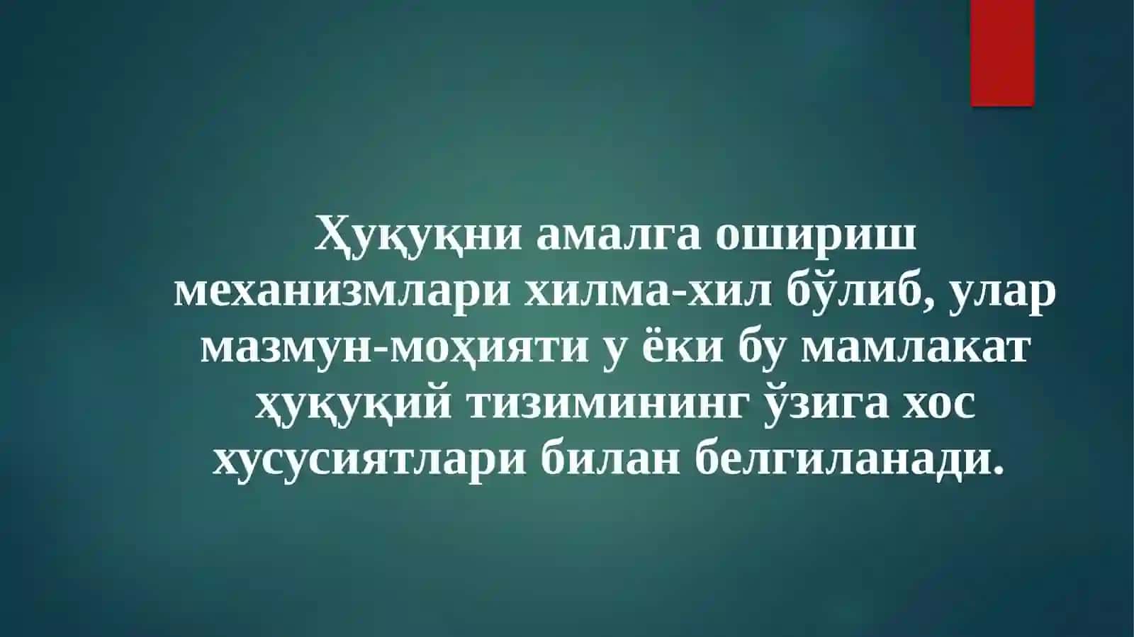 Алоҳида юридик ҳужжатларнинг техникаси 4
