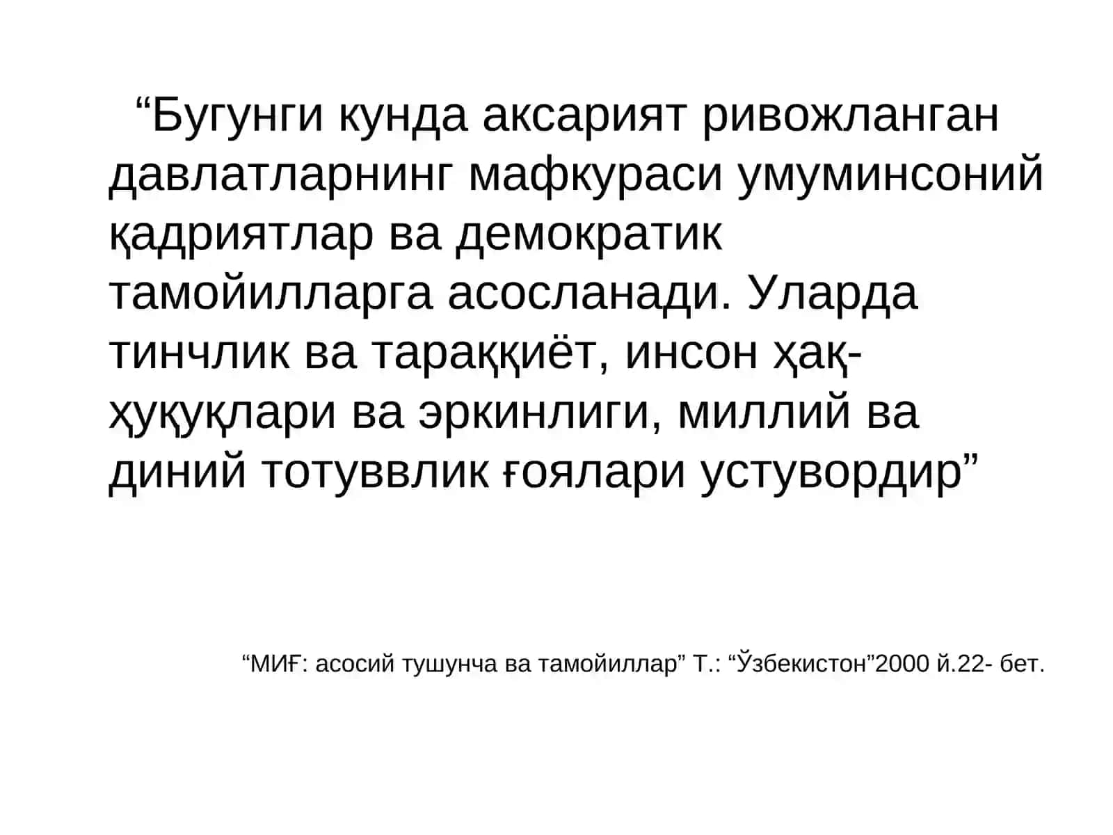 Бугунги дунёнинг мафкуравий манзараси 4