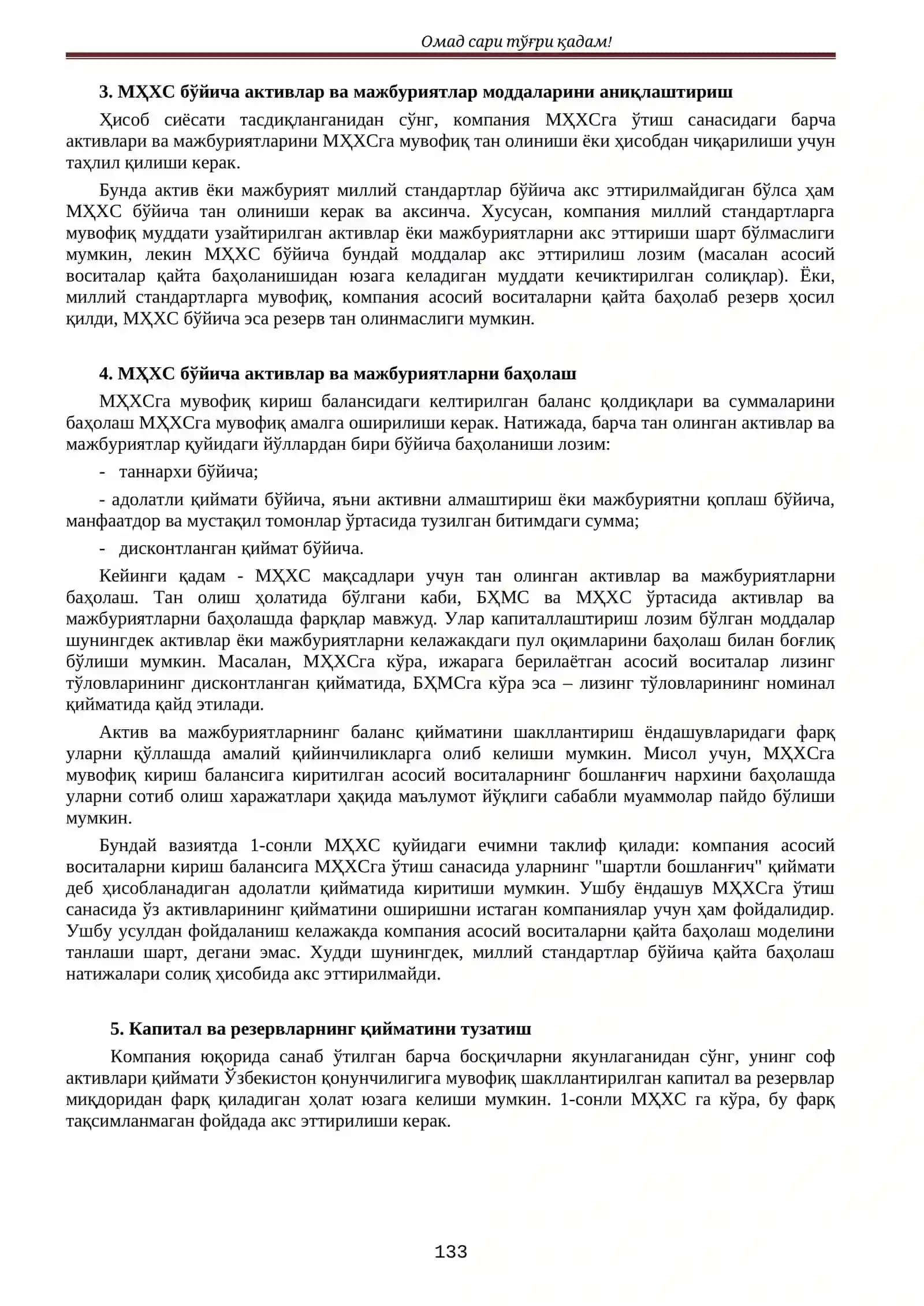 «МОЛИЯВИЙ ҲИСОБОТ ҲАЛҚАРО СТАНДАРТЛАРИНИ БИРИНЧИ МАРОТАБА ҚЎЛЛАШ » - МҲХС (IFRS) 1 4