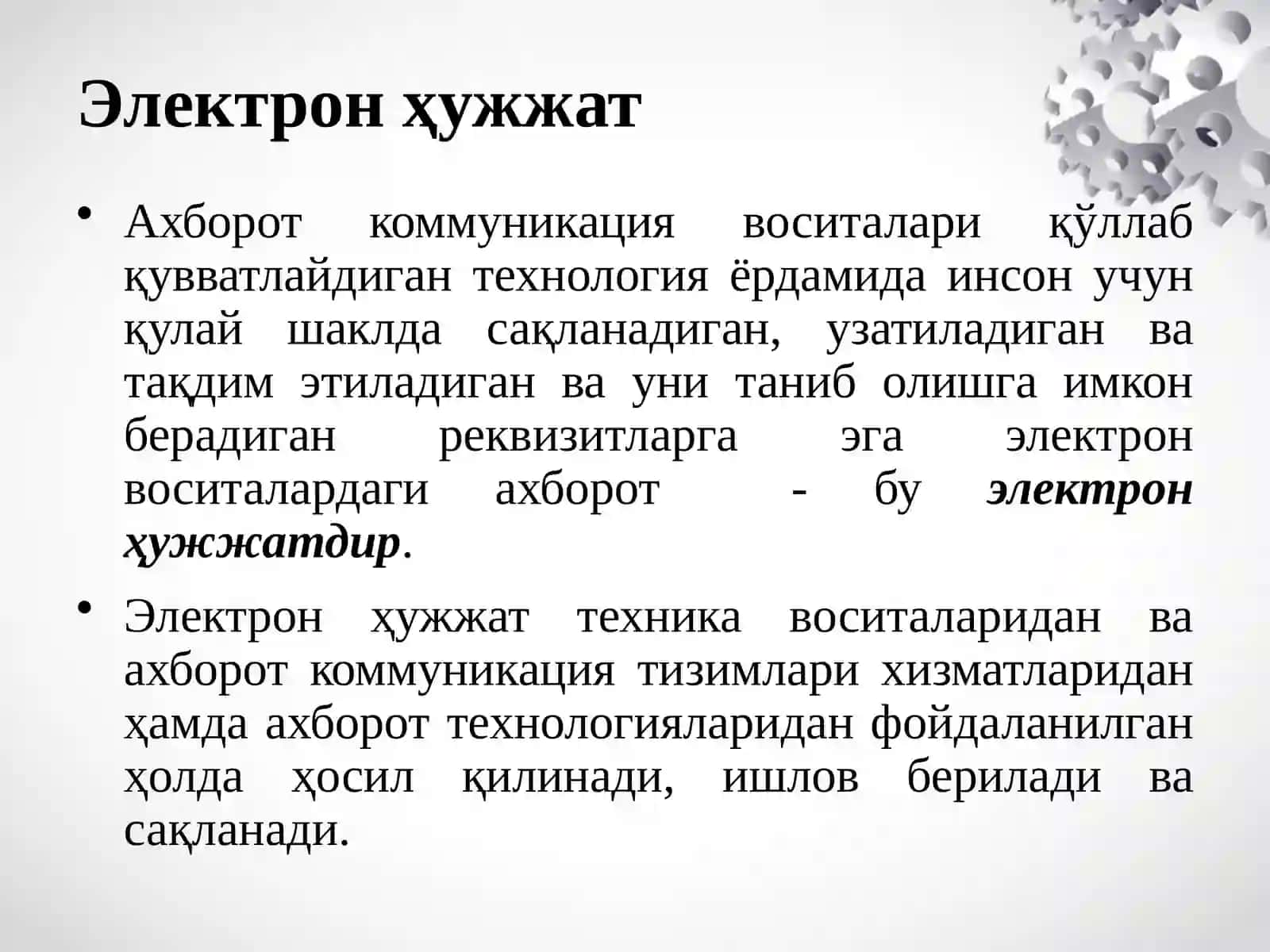 ЭЛЕКТРОН ҲУЖЖАТ ВА ЭЛЕКТРОН ҲУЖЖАТ АЛМАШИНУВИ 4