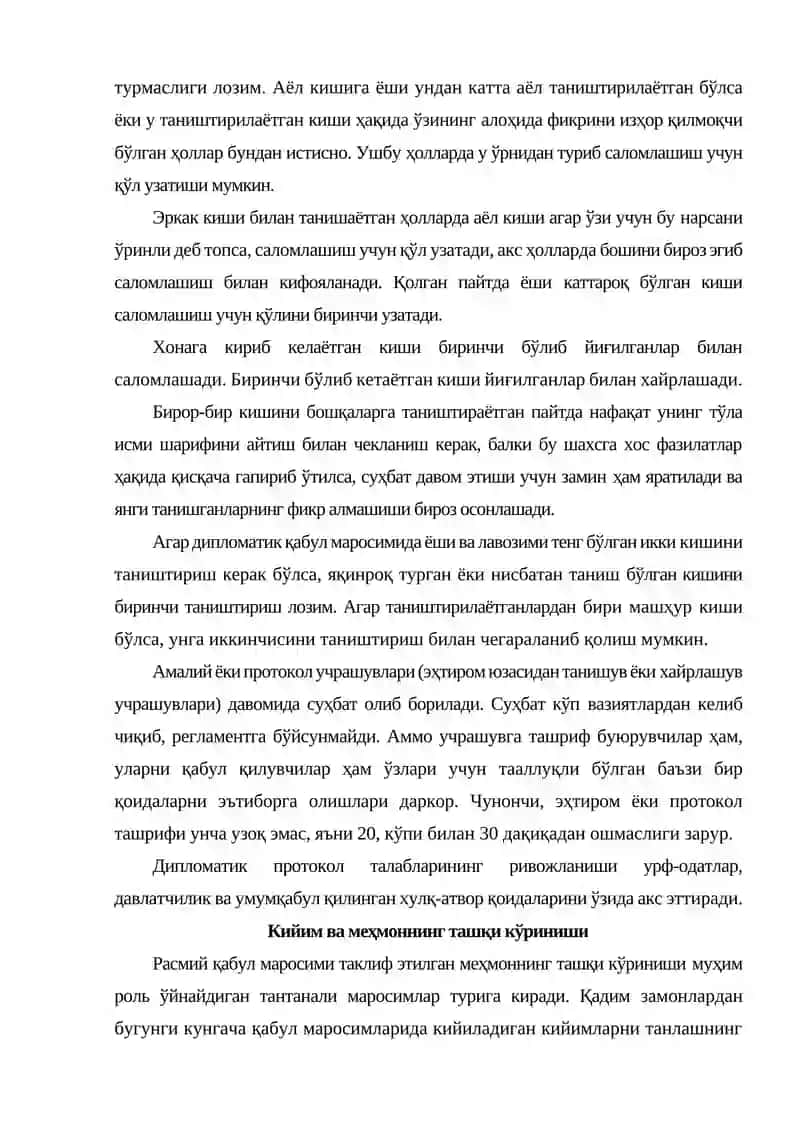 Дипломатик этикет 4