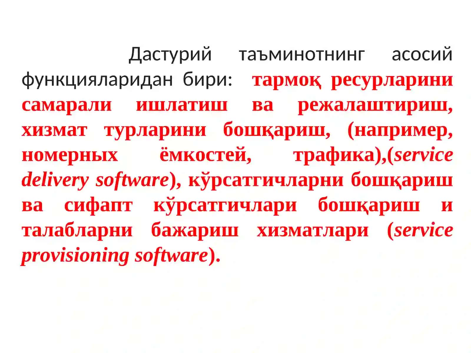OSS/BSS sinfiga oid boshqaruv tizimlari. NGOSS  tuzilishi. 4