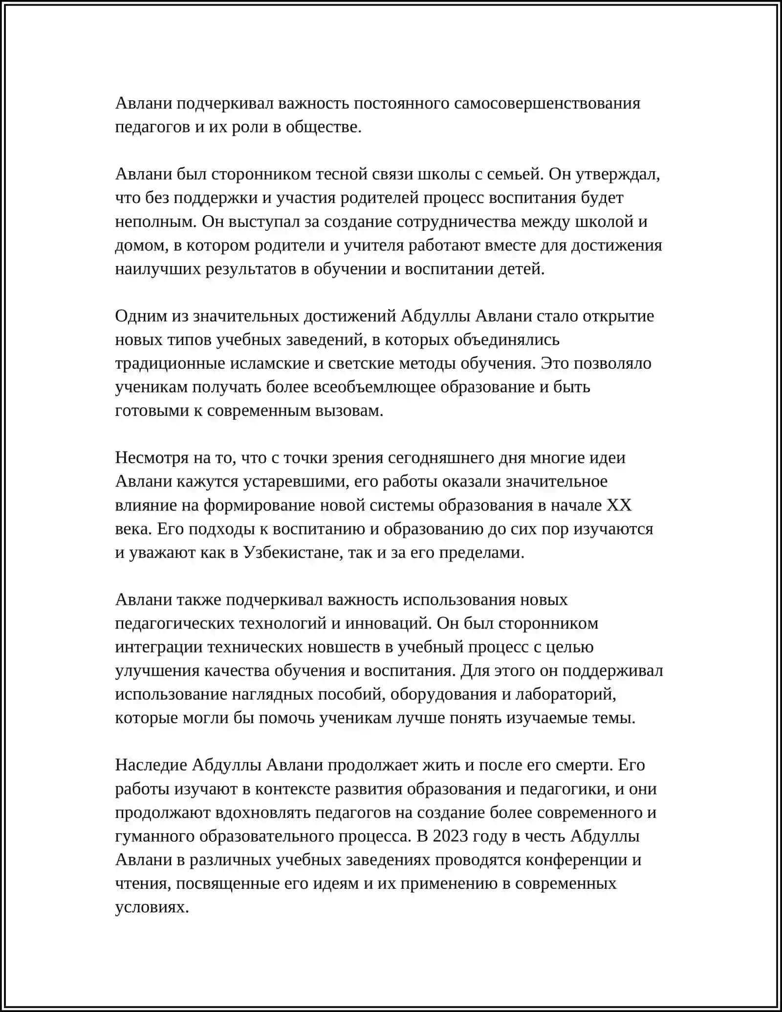 ФИЛОЛОГИЯ (REFERAT) 4