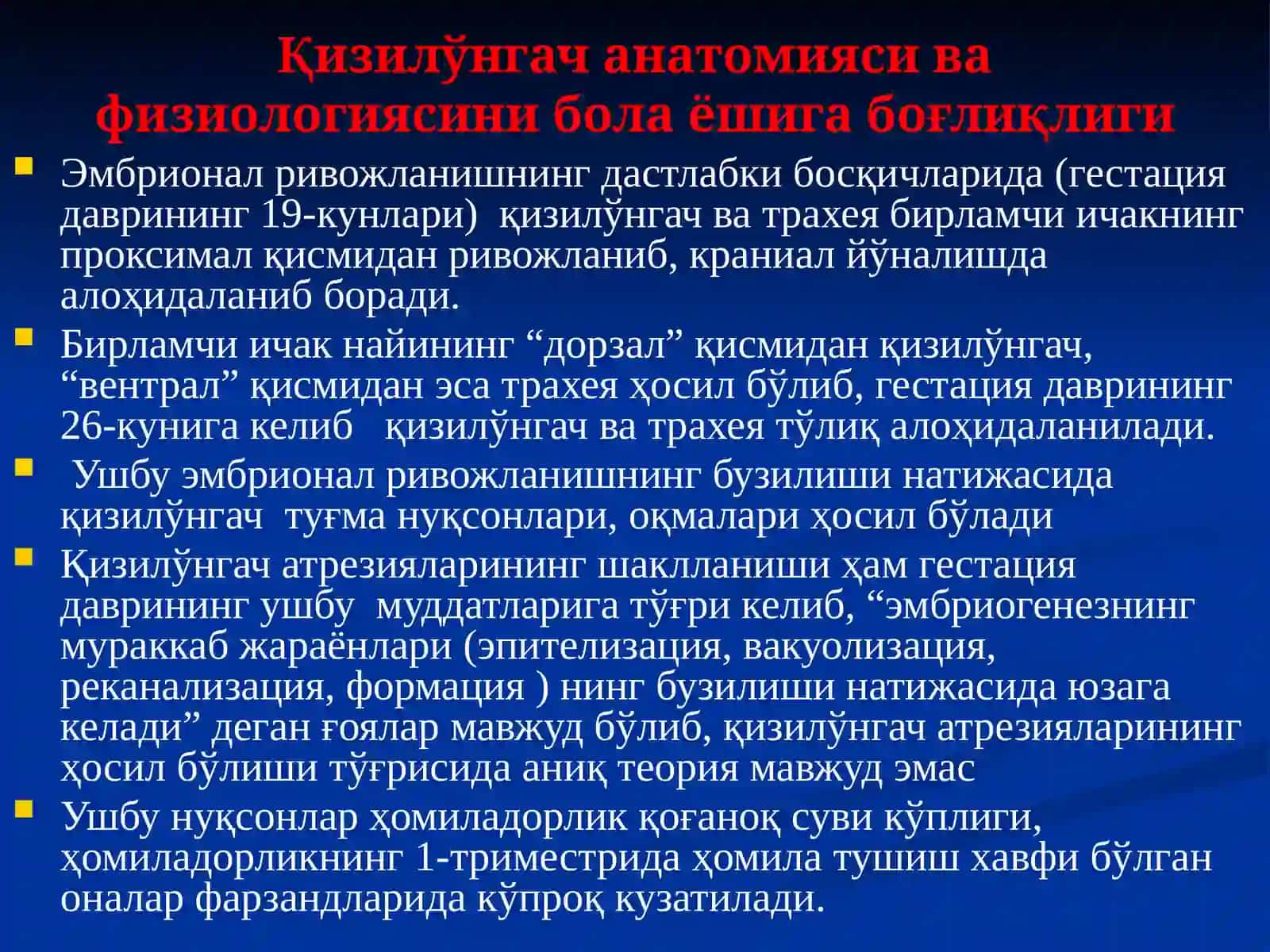 Қизилўнгачтуғма ривожланиш нуқсонлари ва аномалиялари 4