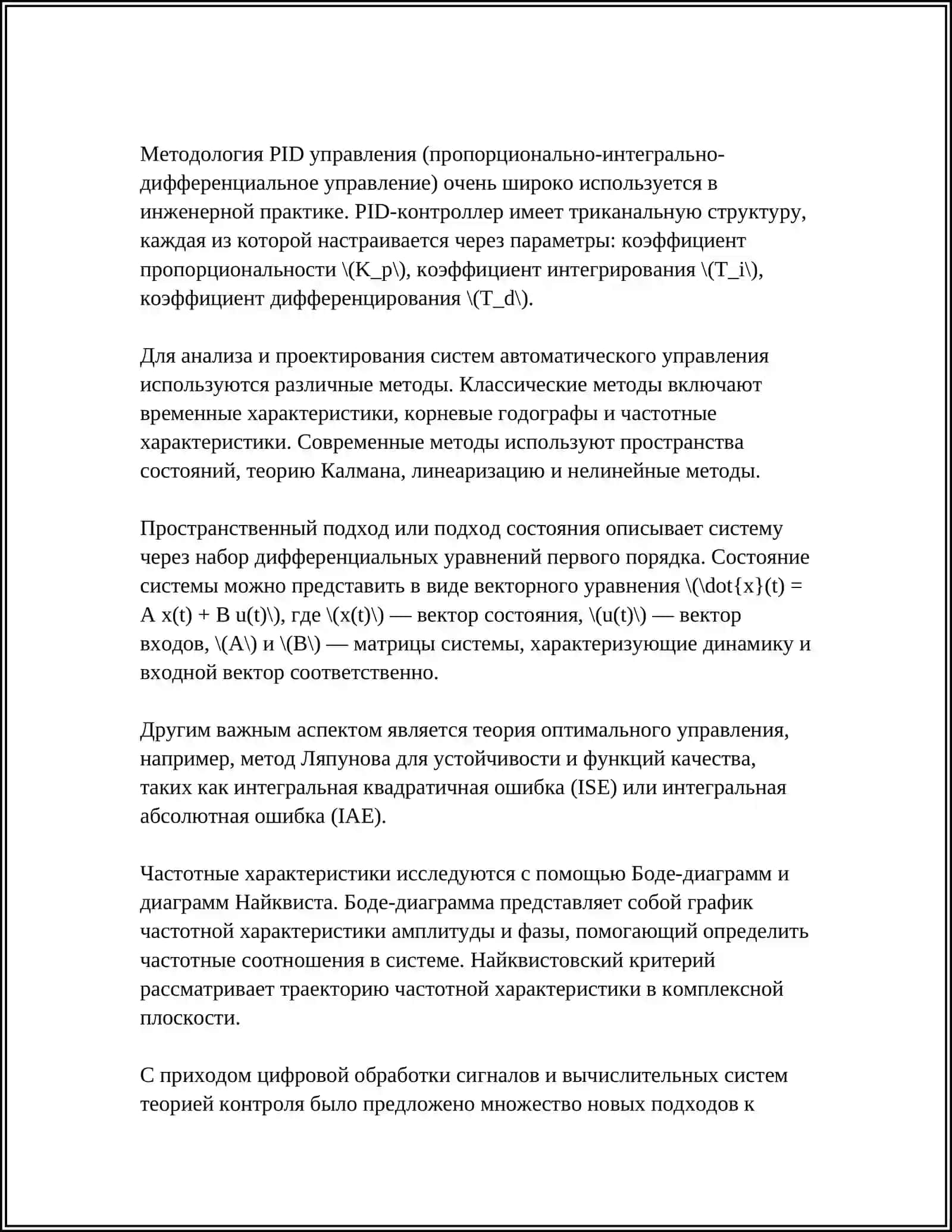 ПРОЕКТИРОВАНИЕ САУ ПРОДОЛЬНОЙ ПОДАЧИ ПРИ СВЕРЛЕНИИ 4