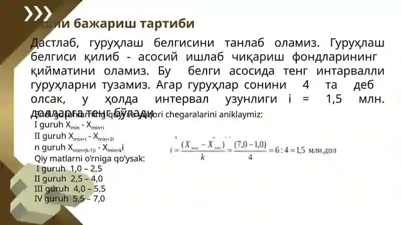 Гурушлашни амалга ошириш тартиби 4