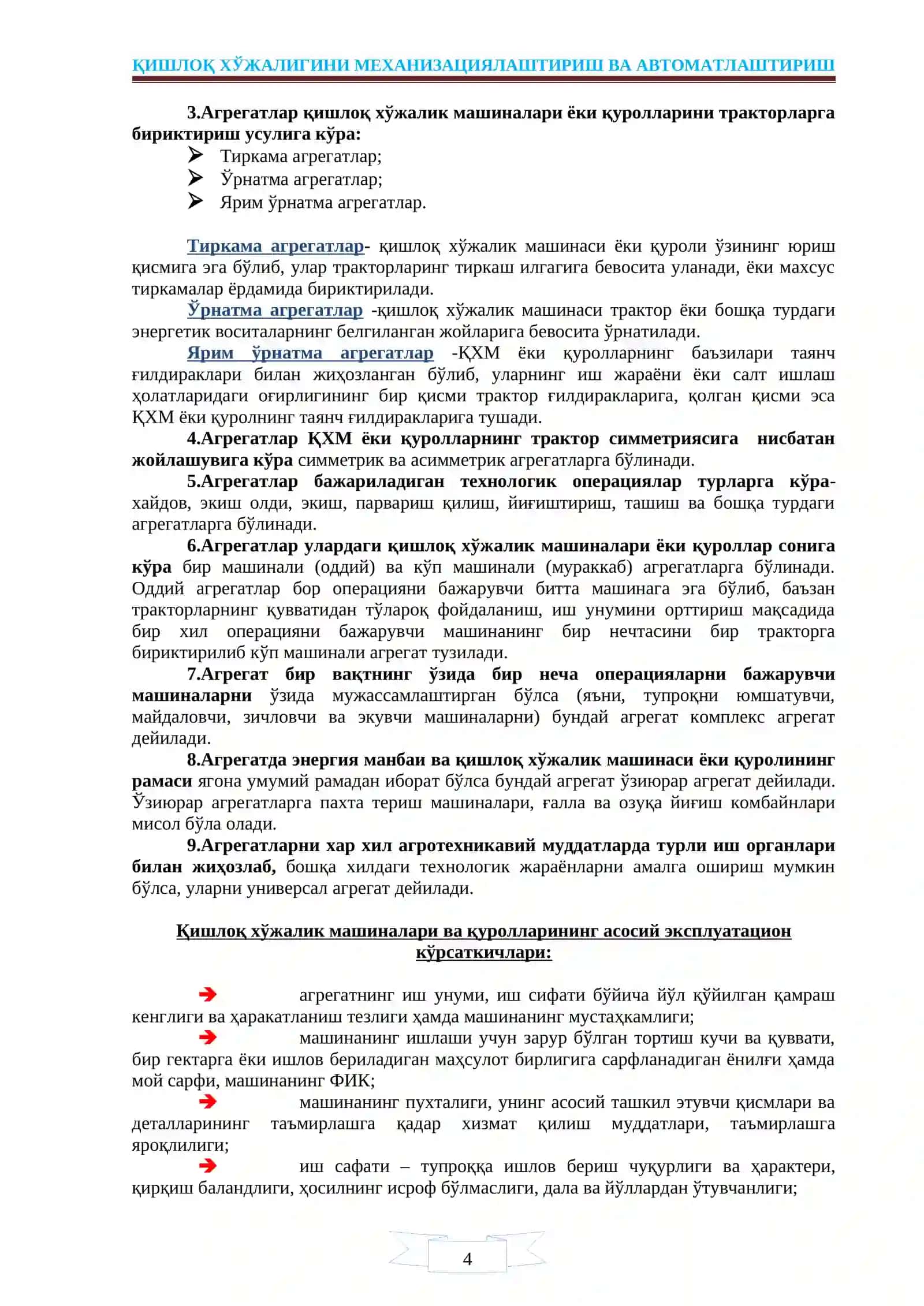 Қишлоқ Хўжалигини Механизациялаштириш ва Автоматлаштириш 4