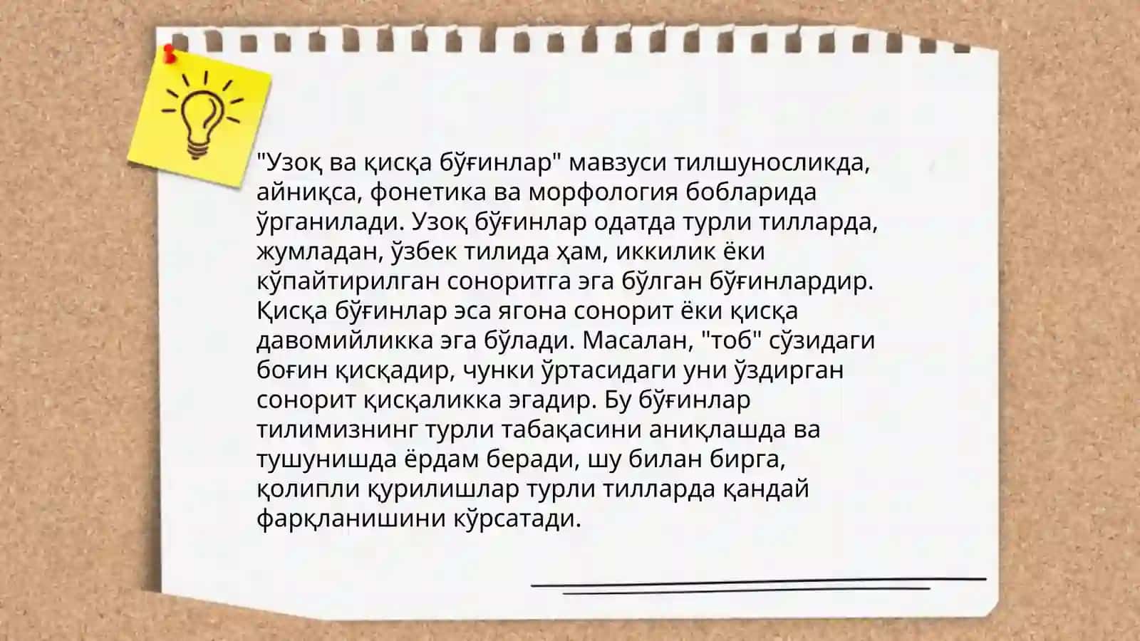 Слоги и ударение 4