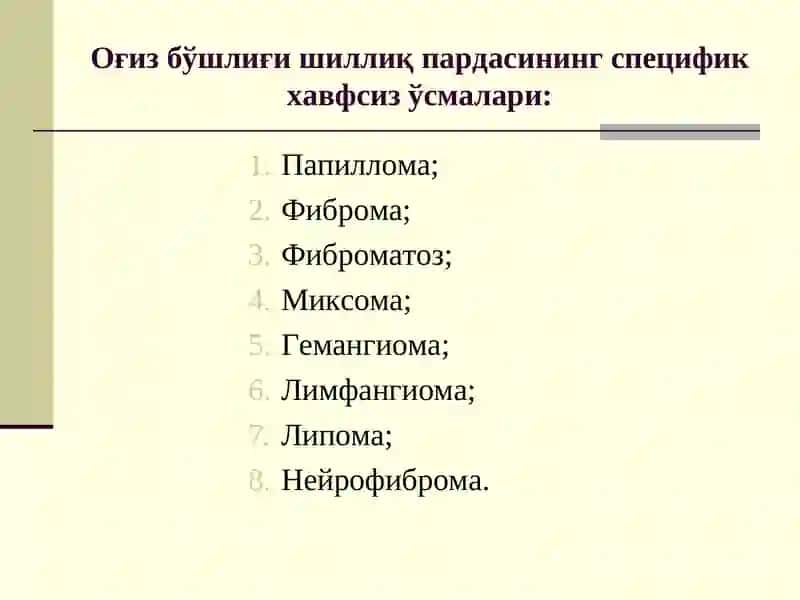 Бириктурувчи тўкимаўсмалари 4