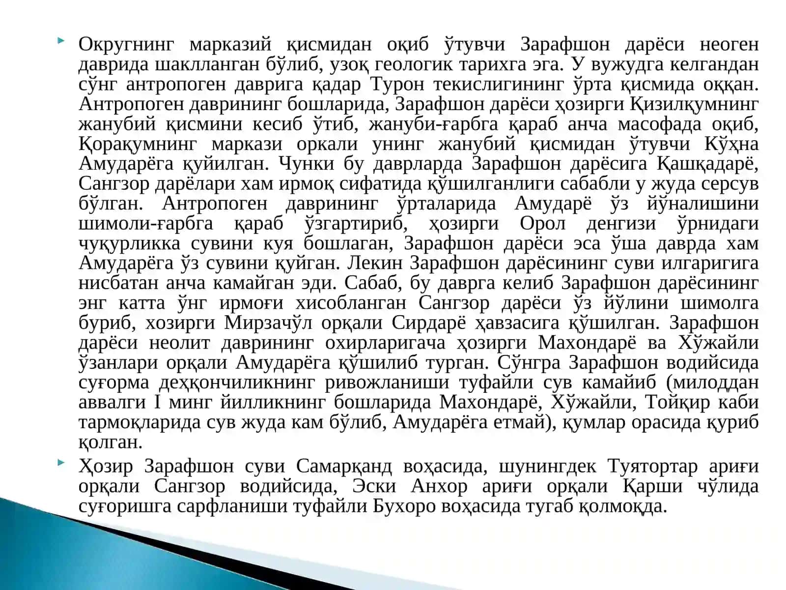 7-МАВЗУ. ЎРТА ЗАРАФШОН ОКРУГИ 4