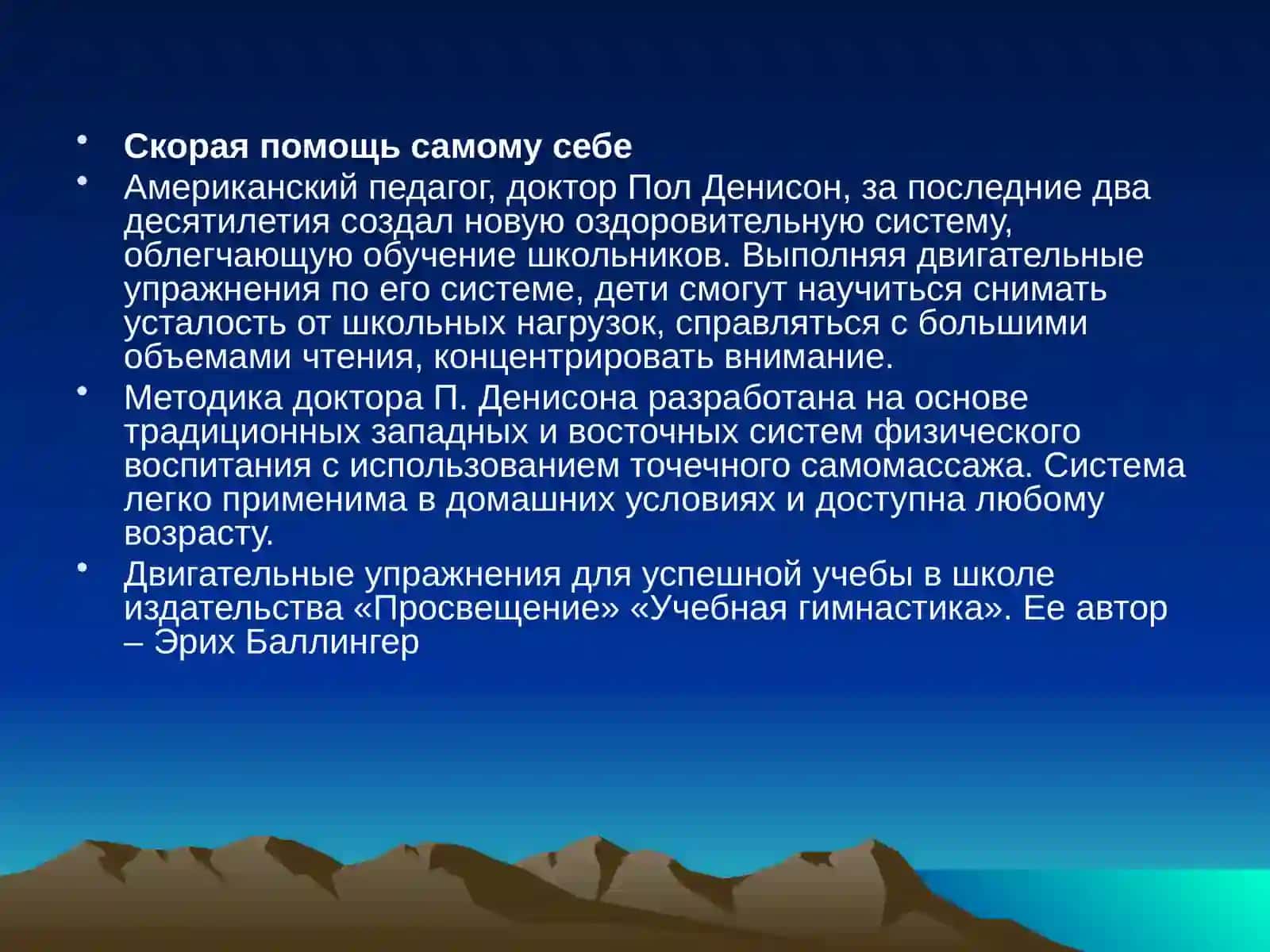Психологические советы выпускникам 4