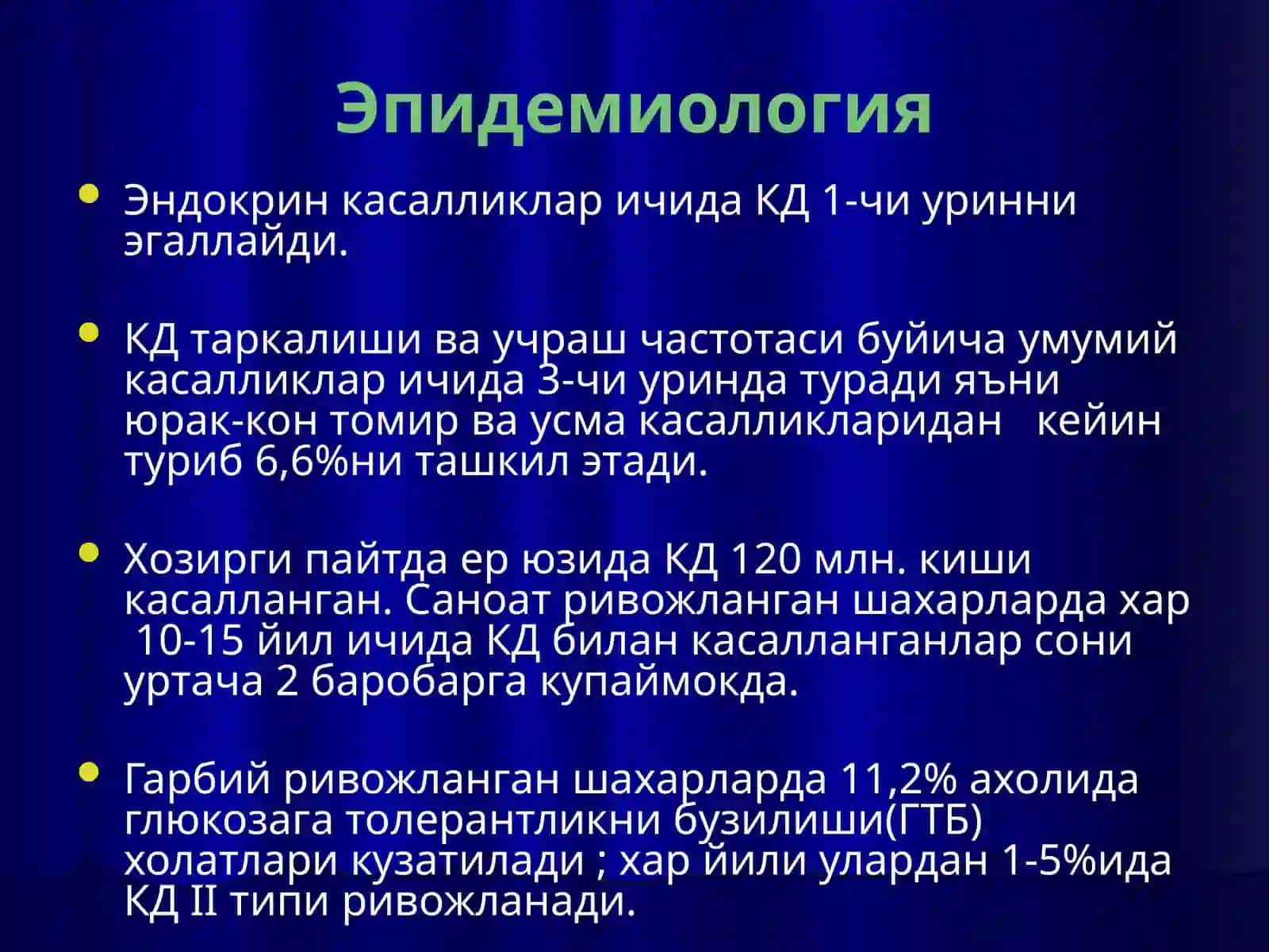 Қандлидиабет. Инсулинсекрециясивабошкарилуви.Қандлидиабет: эпидемиология, этиология, патогенез,таснифи, клиниккўриниши,ташхислаш 4