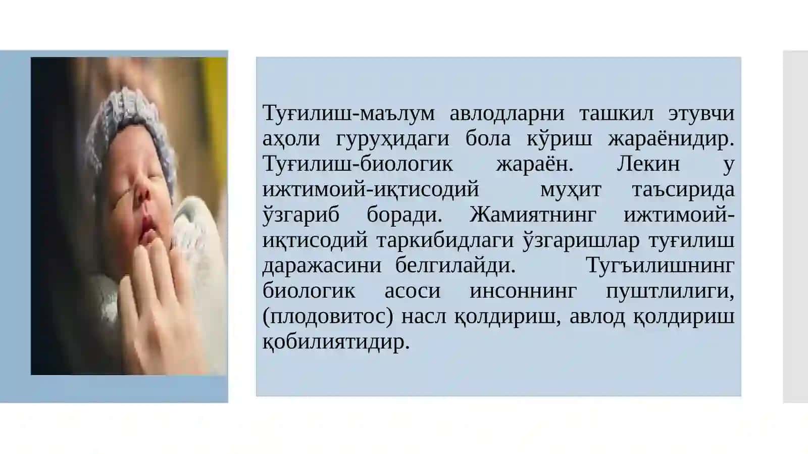 Демография 4