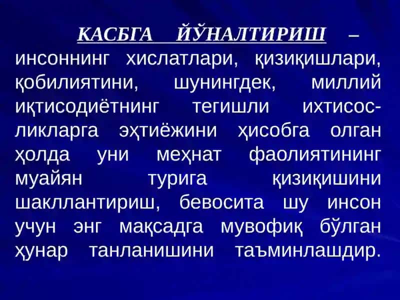 Фан: Персонални бошқариш 4
