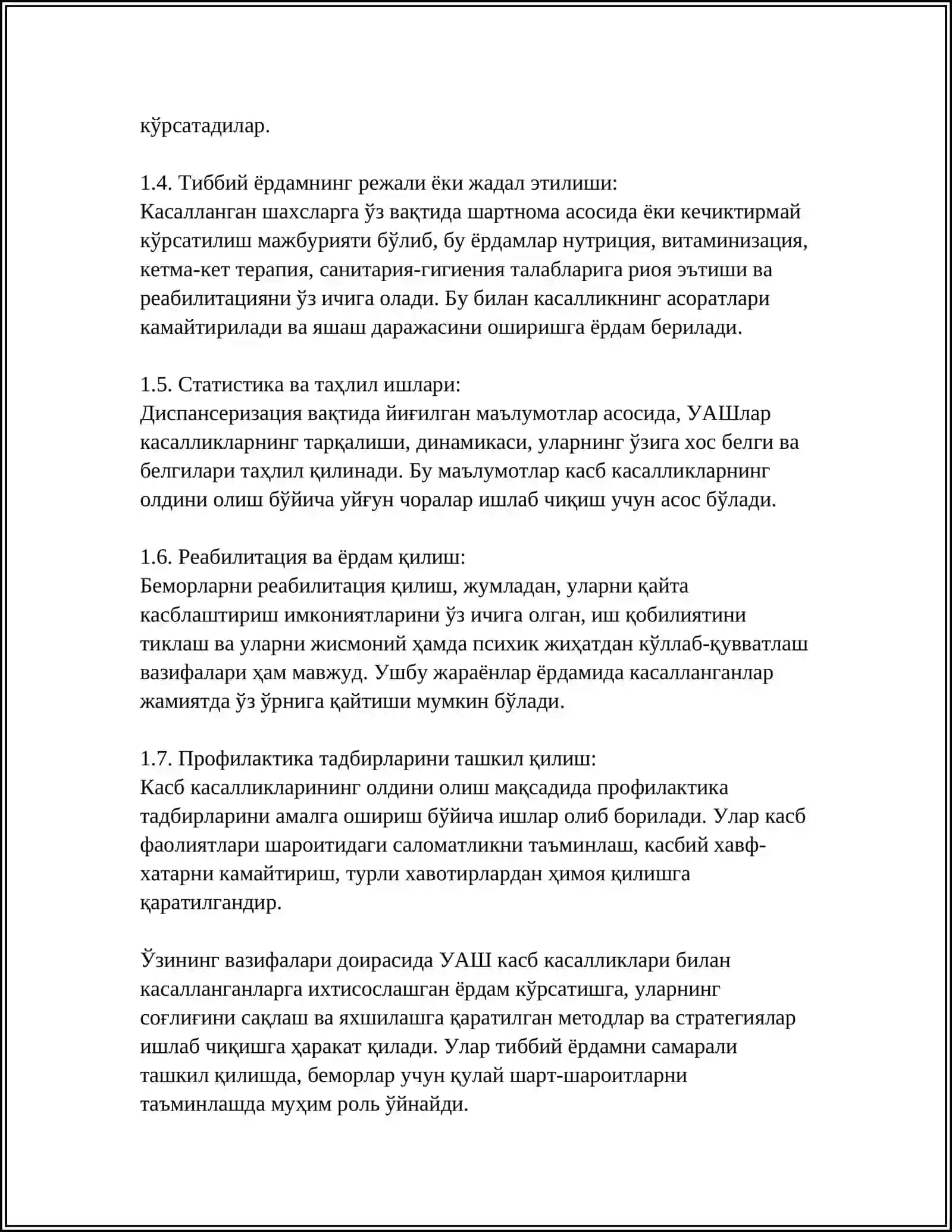 КАСБ КАСАЛЛИГИ БИЛАН КАСАЛЛАНГАН БЕМОРЛАРНИ ДИСПАНСЕРИЗАЦИЯСИДА УАШ ВАЗИФАЛАРИ 4