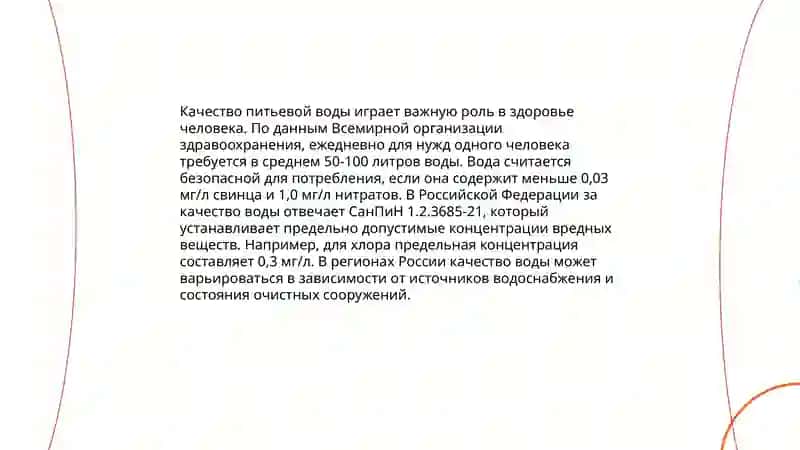 Гигиенические проблемы современных крупных городах 4