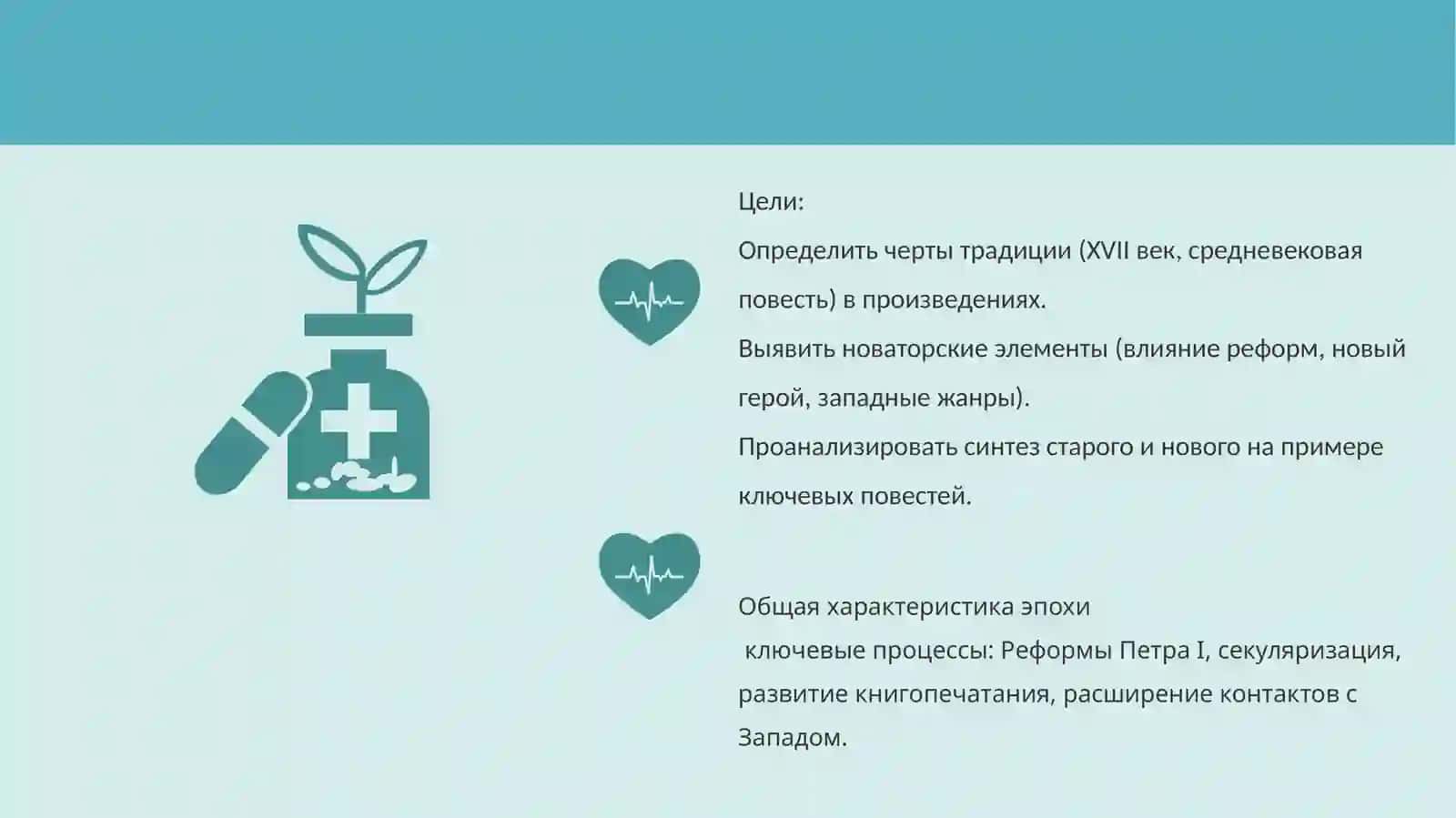 Традиционное и новаторское в анонимных повестях Петровской эпохи 4