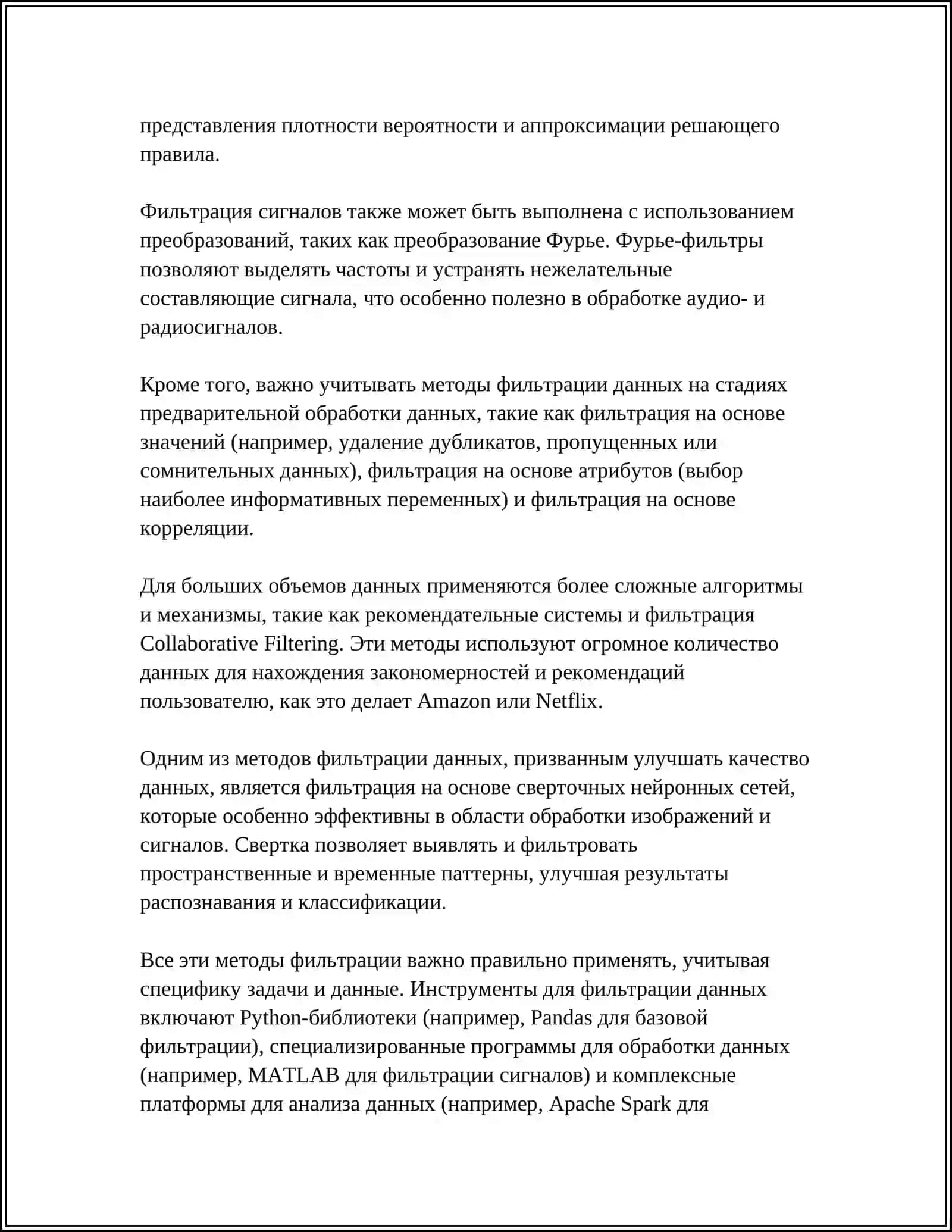 КЛАССИФИКАЦИЯ И МЕТОДЫ ПРИЁМИ 4