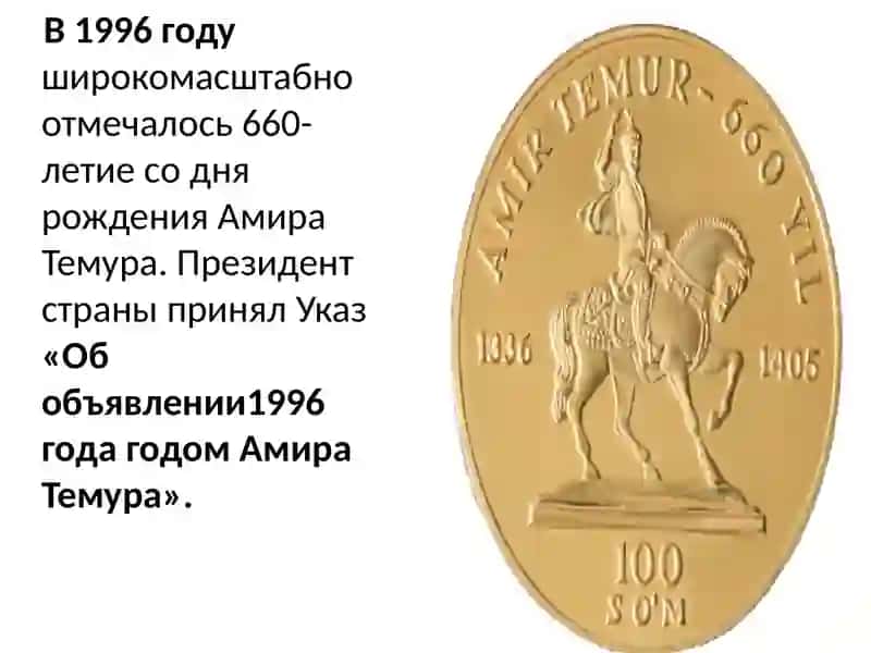 Духовное и культурное развитие Узбекистана за годы независимости 4