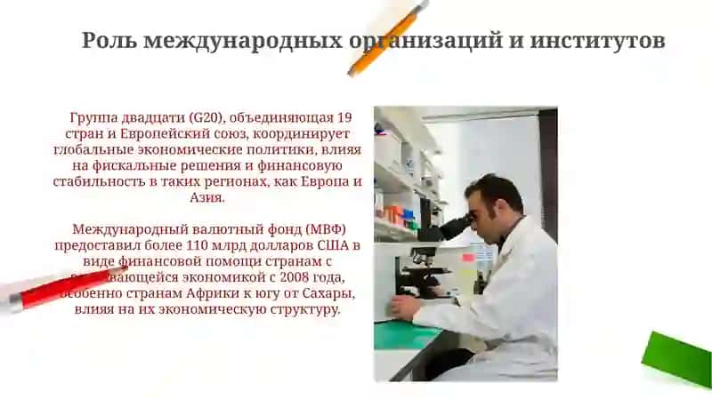 Сравнительная анализ структуры економика стран мира 4