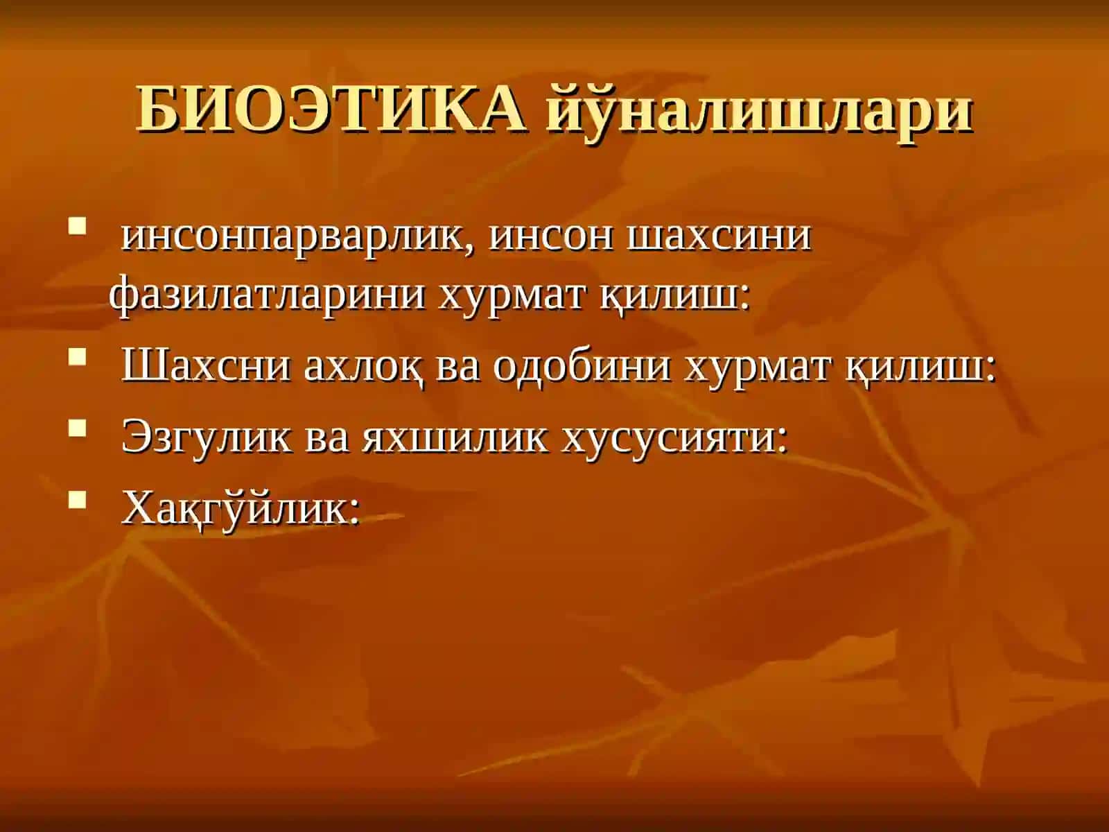 Шахслар аро ўзаро муносабатлар 4