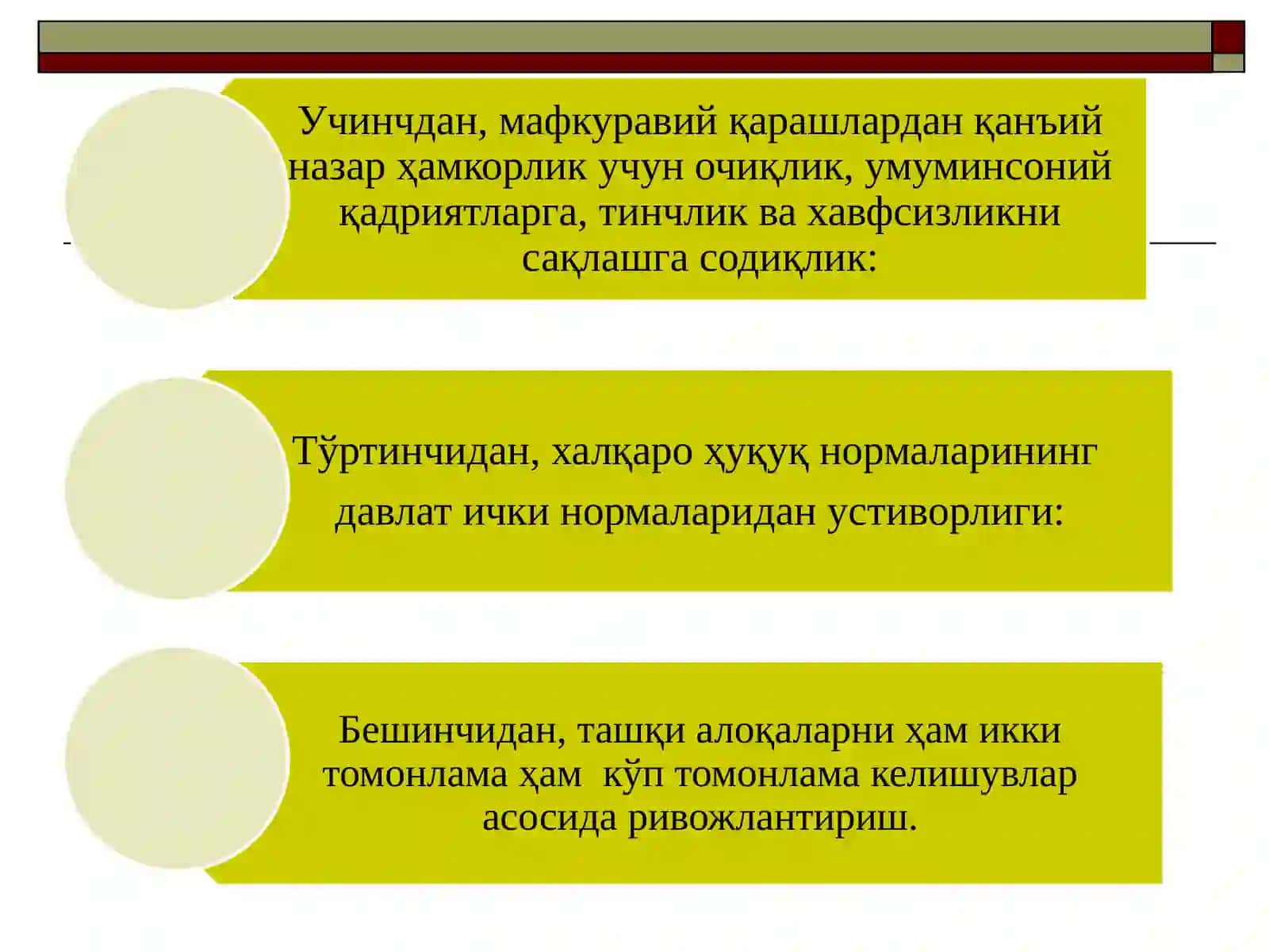 Ўзбекистон ва жахон хамжамияти 4