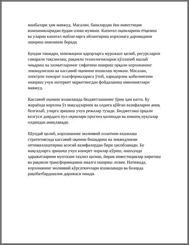 КОРХОНАНИНГ МОЛИЯВИЙ ХОЛАТИНИ ЯХШИЛАШ СТРАТЕГИЯЛАРИ 4