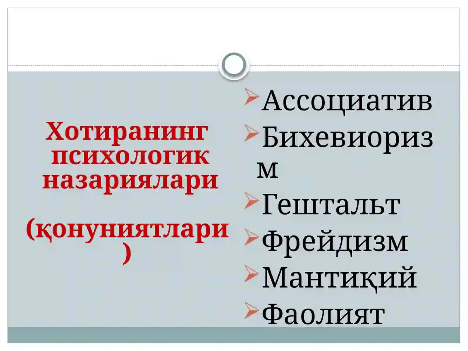 Шахснинг психик билиш жараёнлари хотира, диққат, сезги, идрок, тафаккур, нутқ, хаёл 4