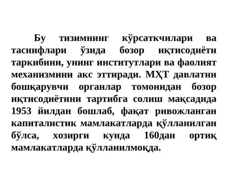 4-МАВЗУ.МИЛЛИЙ ҲИСОБЧИЛИК ВА МАКРОИКТИСОДИЙ КУРСАТКИЧЛАР ТИЗИМИ 4