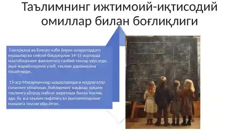 XIV асрнинг иккинчи ярми ва XV асрда Мовароуннаҳрда таълимнинг ривожланиши 4