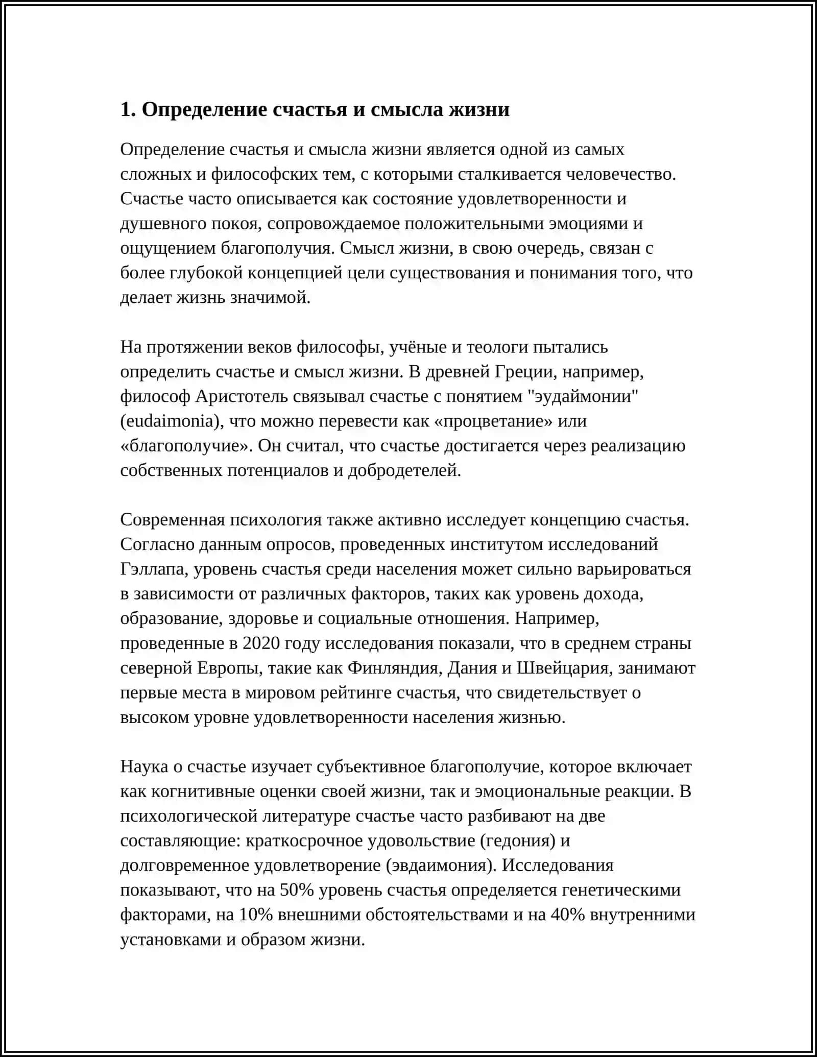 REFERAT. Предмет: СЧАСТЬЯ И СМЫСЛ ЖИЗНИ 4