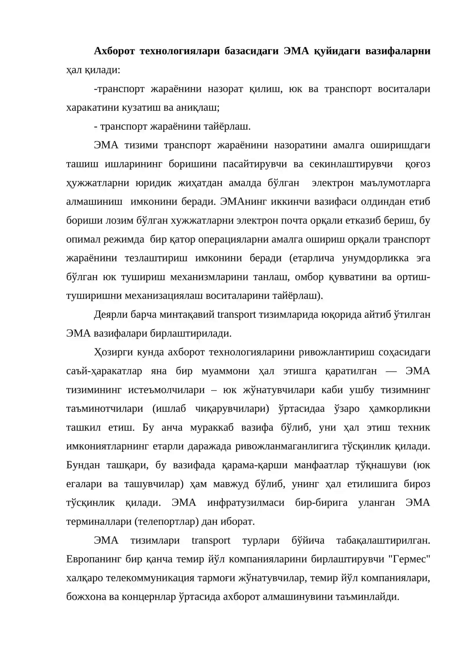 Ахборот-коммуникация ресурслари: атамалар ва таърифлар 4