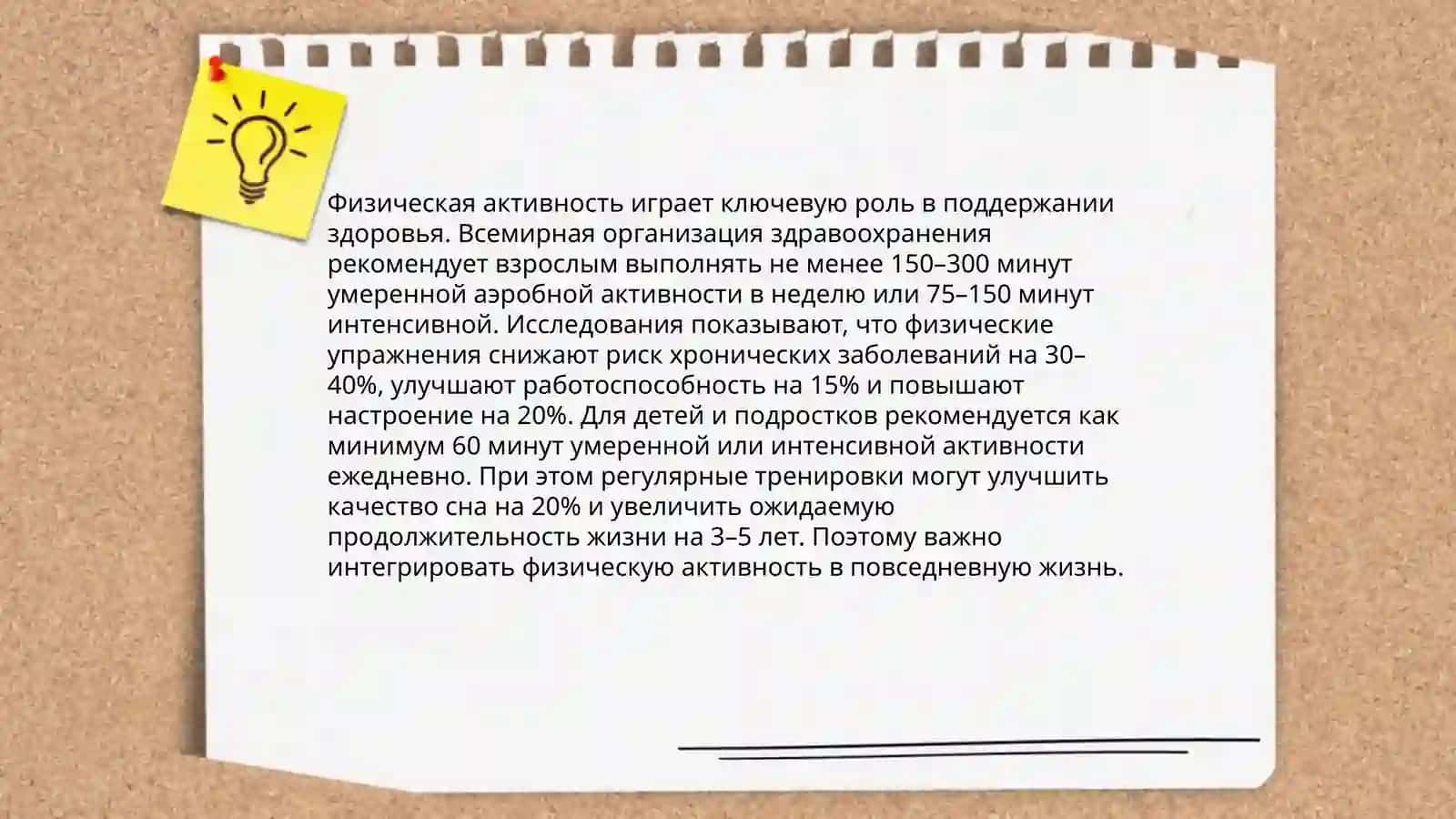 Правильное питание 4