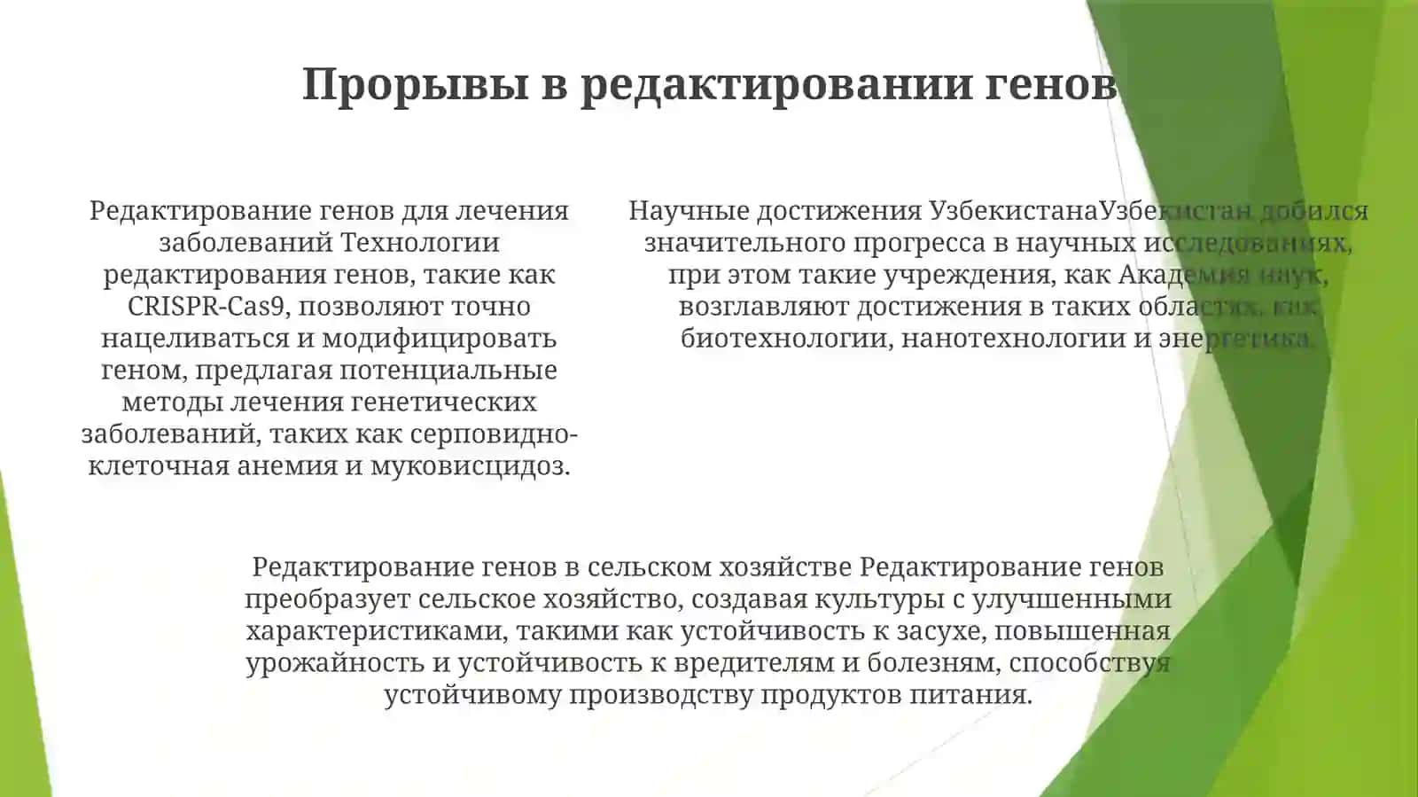 Производство графена 4