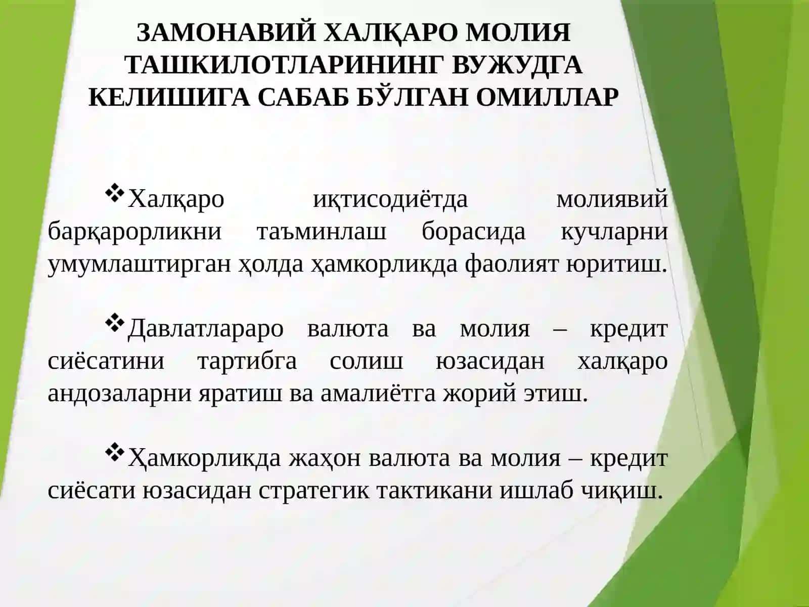 Халқаро Молия Институтлари ва уларнинг турлари 4