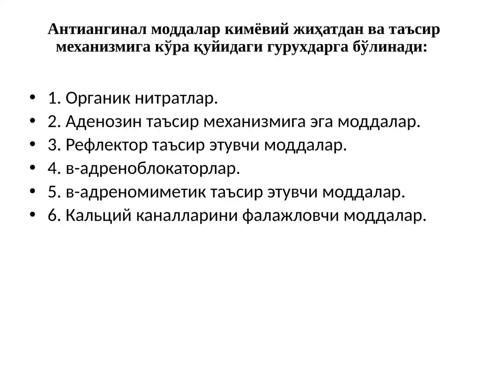 Тож томирлар етишмовчилиги 4