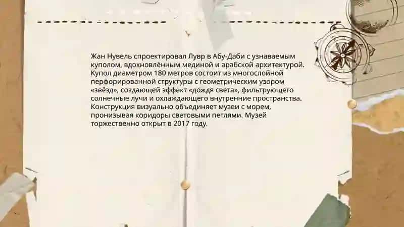 Лувр в пустыне 4